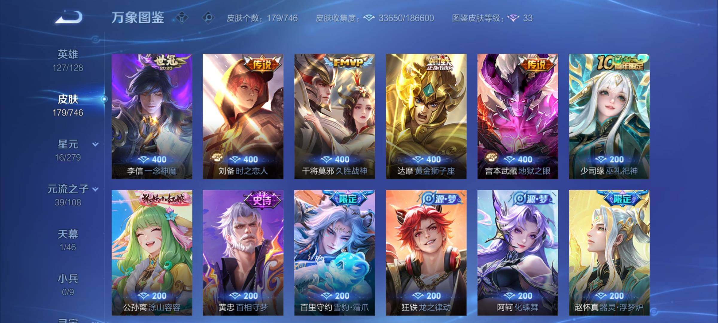 WZCMW3384642王者荣耀账号详情图8