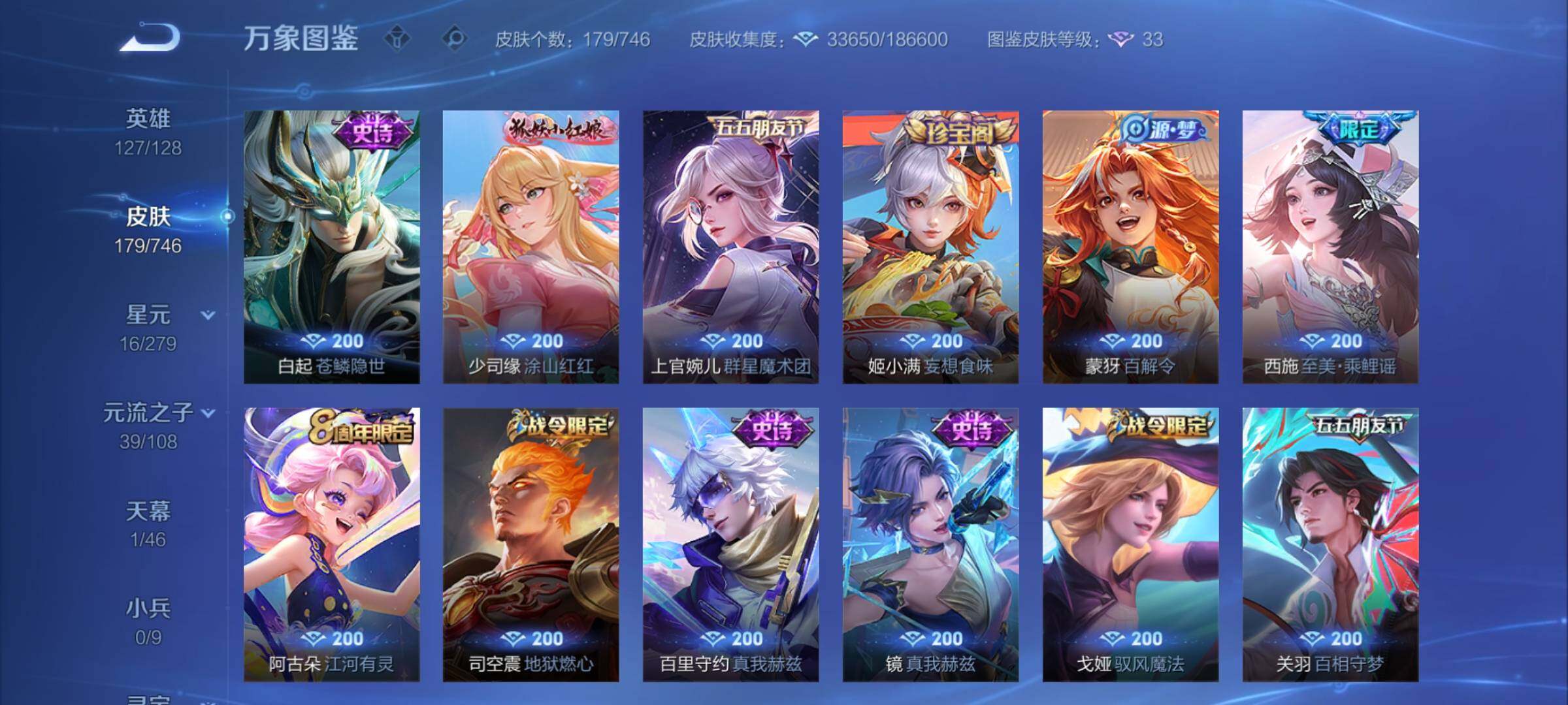 WZCMW3384642王者荣耀账号详情图9