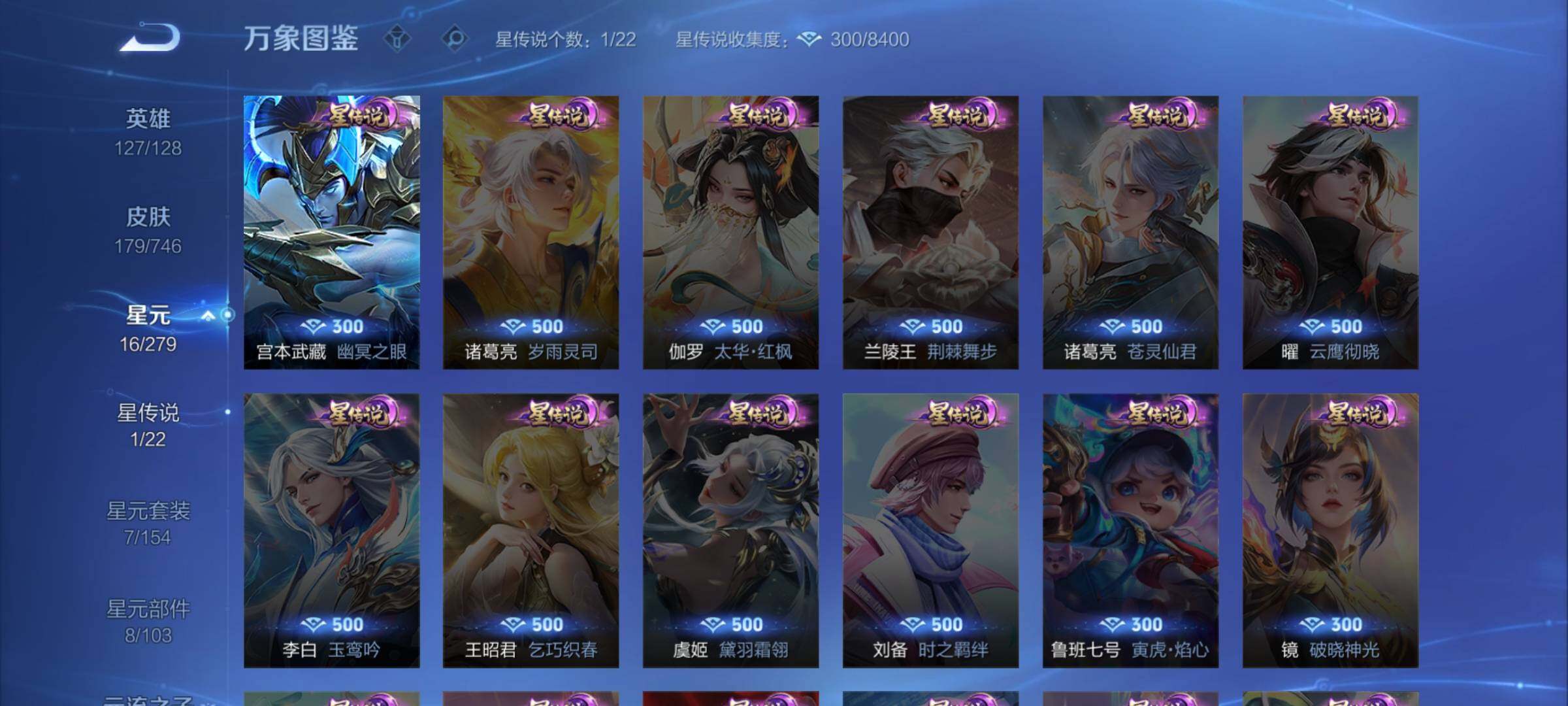 WZCMW3384642王者荣耀账号详情图10