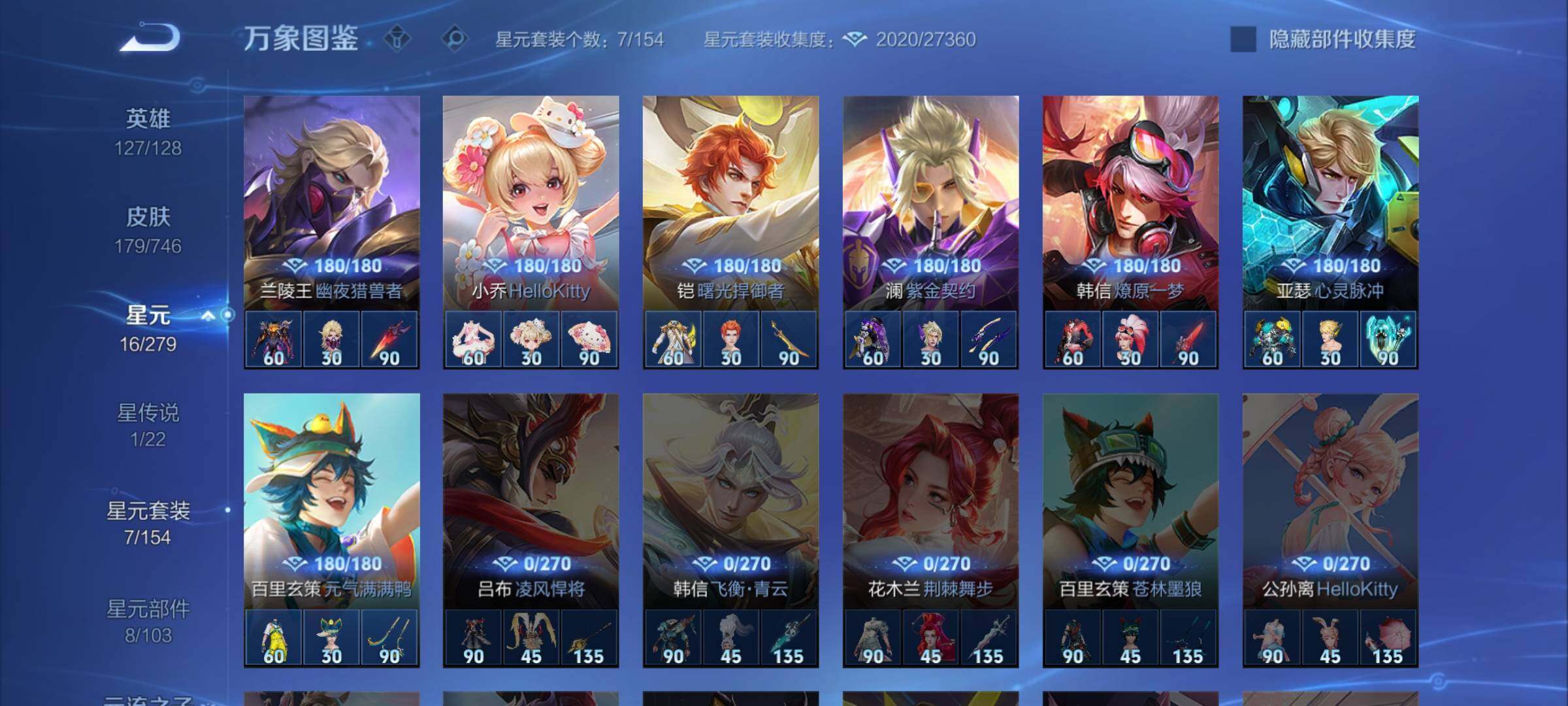 WZCMW3384642王者荣耀账号详情图11