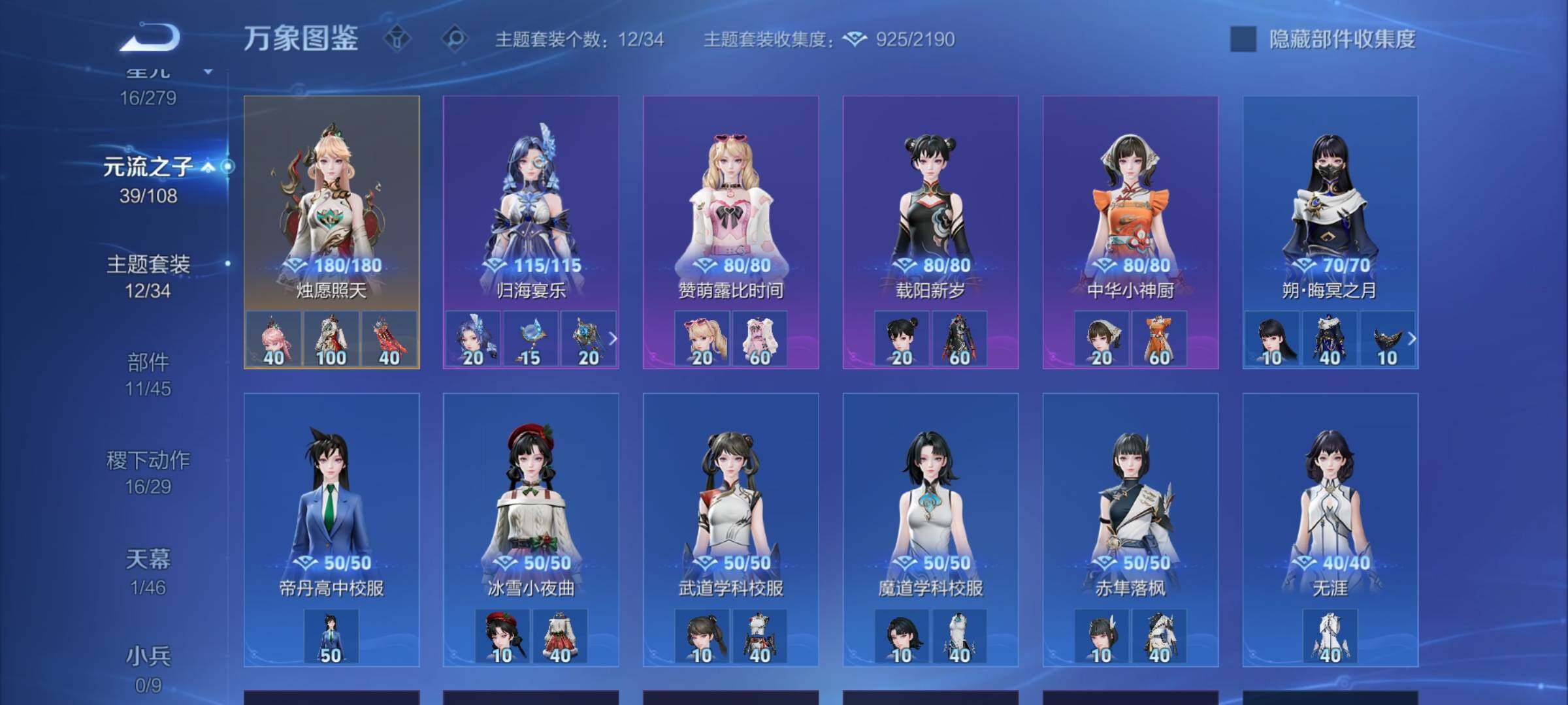 WZCMW3384642王者荣耀账号详情图12