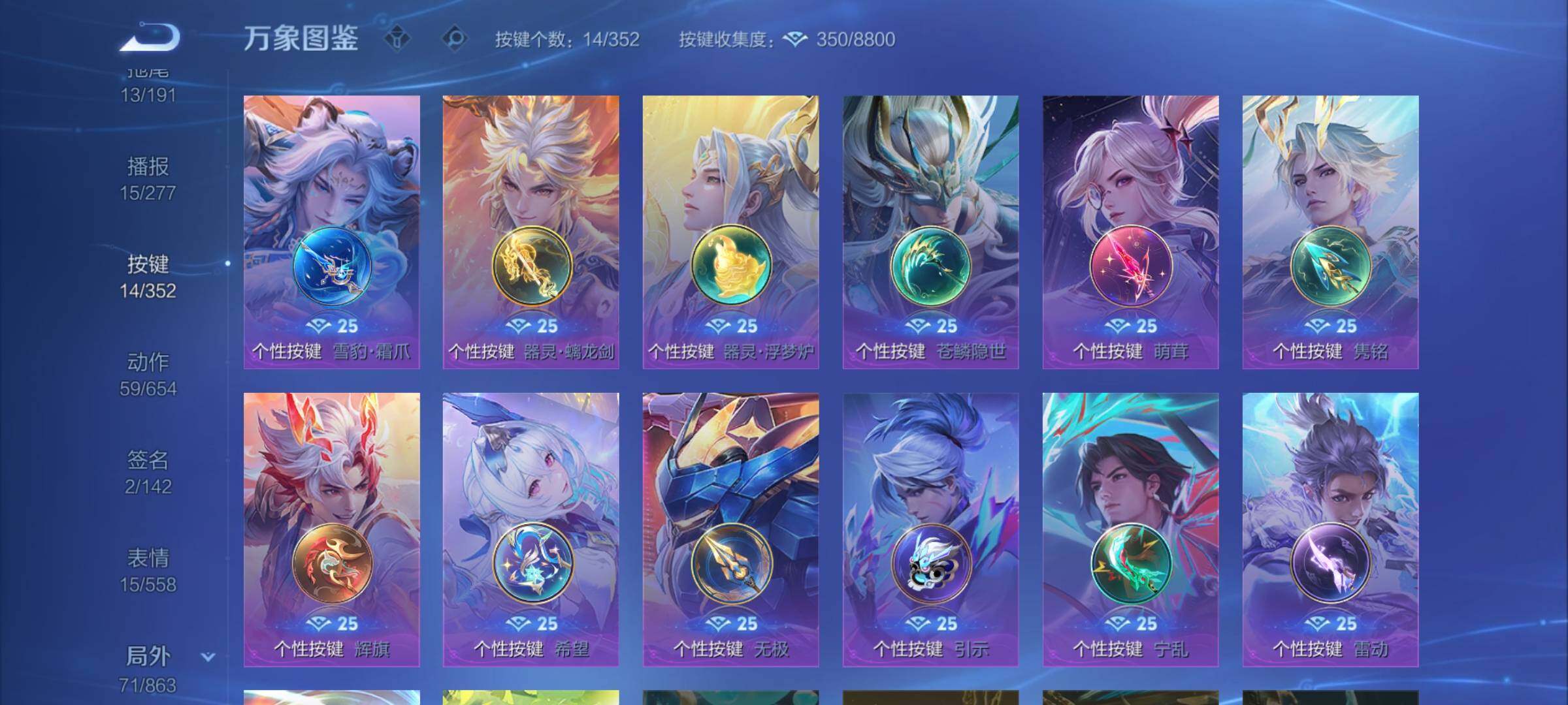 WZCMW3384642王者荣耀账号详情图14