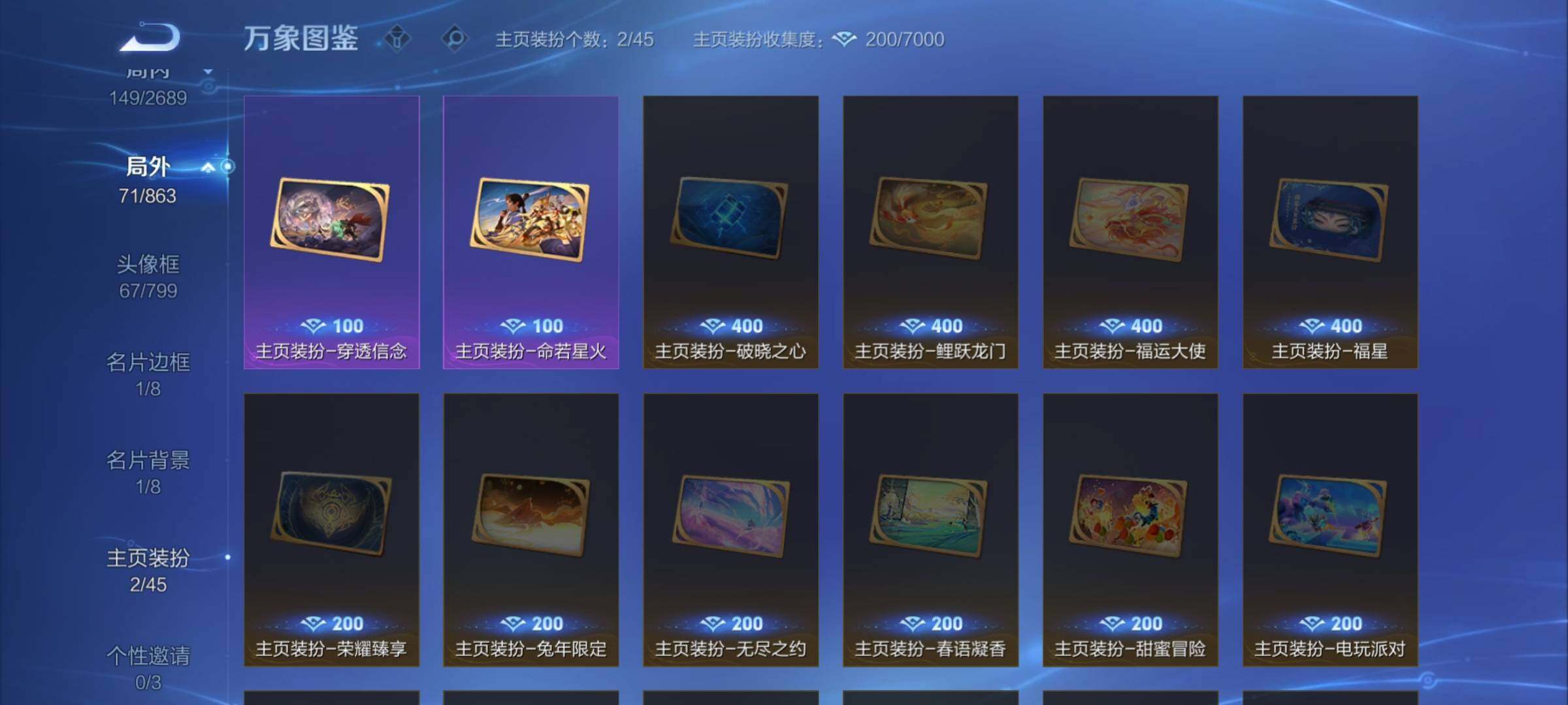 WZCMW3384642王者荣耀账号详情图16