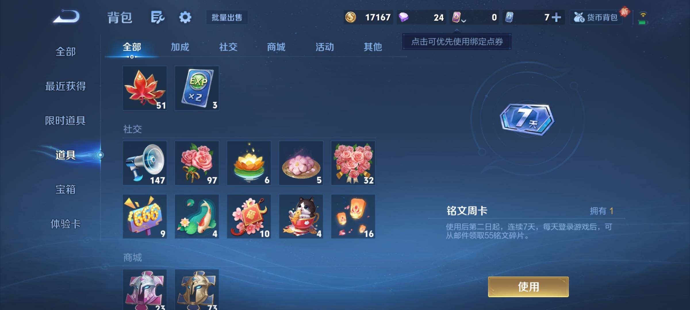 WZCMY3384454王者荣耀账号详情图6