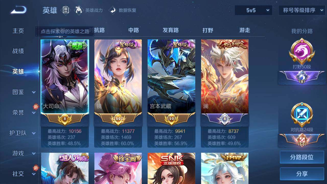 WZ0349527王者荣耀账号详情图9