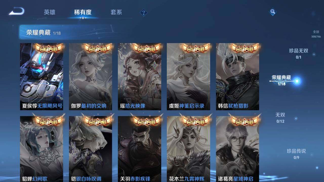 WZ0349527王者荣耀账号详情图12