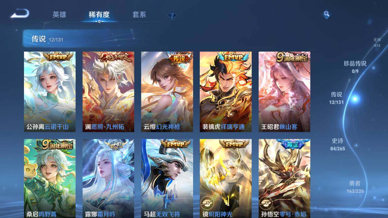 WZ0349527王者荣耀账号详情图13