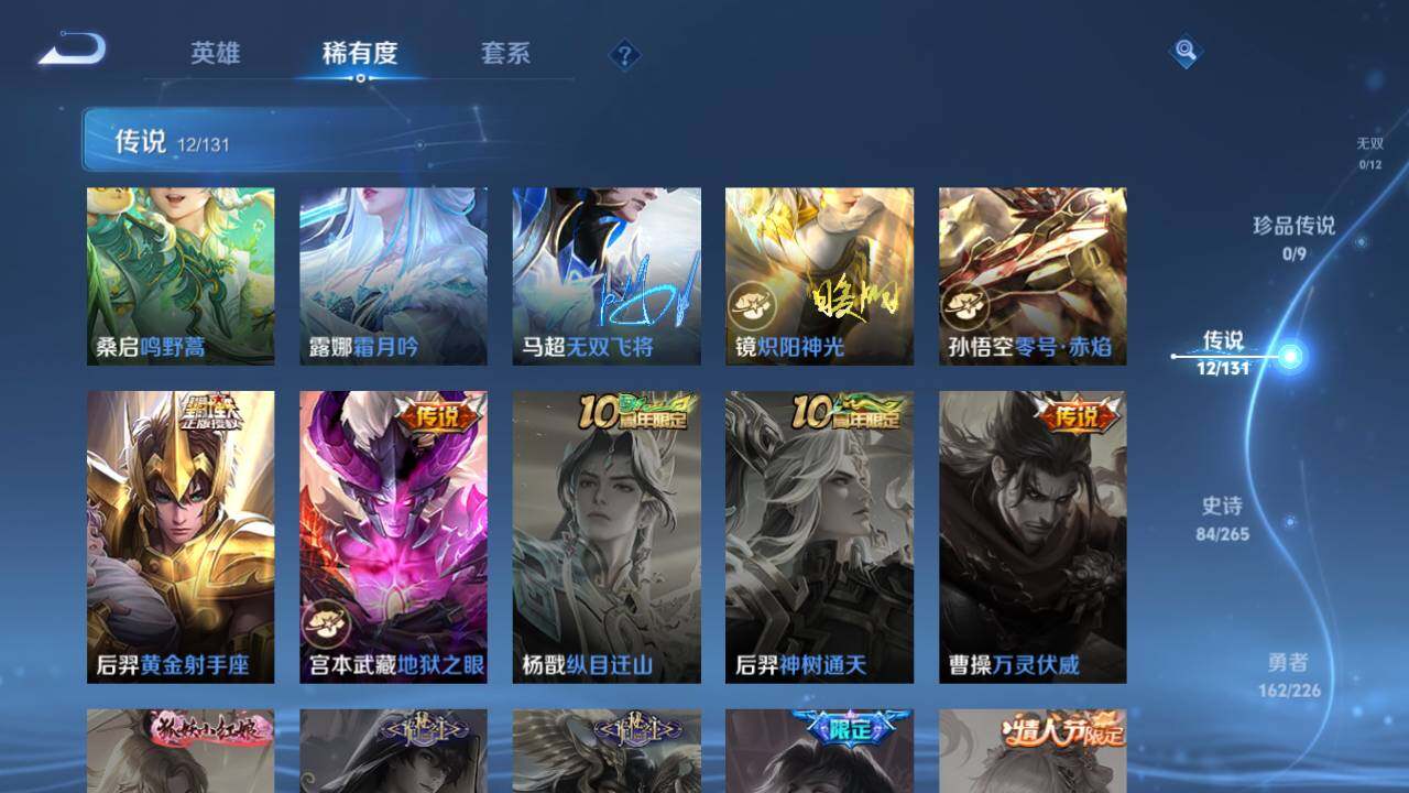 WZ0349527王者荣耀账号详情图14