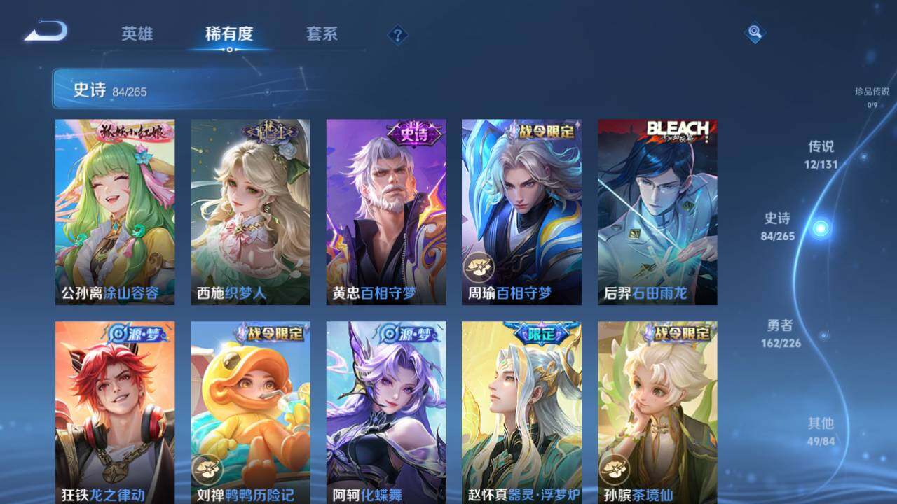 WZ0349527王者荣耀账号详情图15