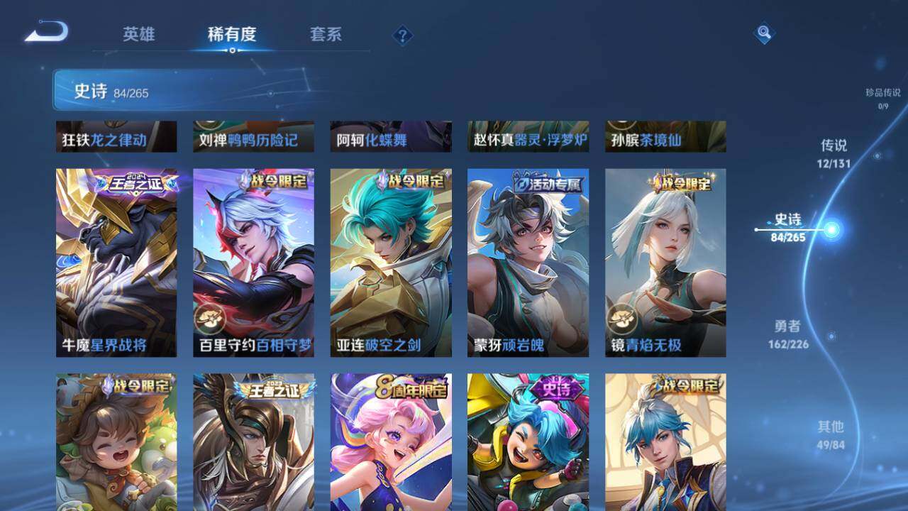 WZ0349527王者荣耀账号详情图16