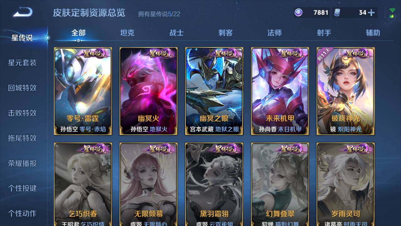 WZ0349527王者荣耀账号详情图18