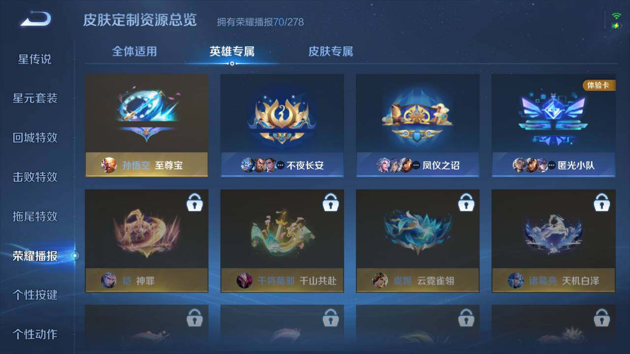 WZ0349527王者荣耀账号详情图19