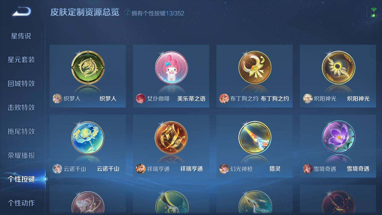 WZ0349527王者荣耀账号详情图20