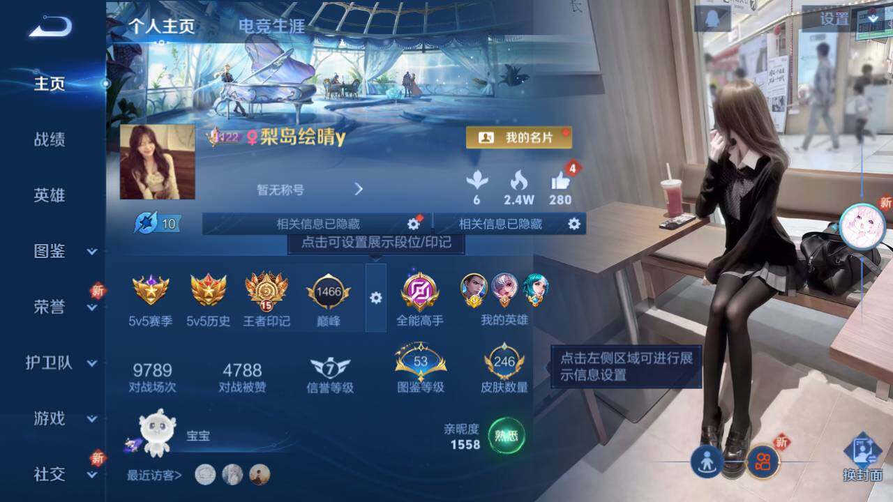 WZ0349528王者荣耀账号详情图7 WZ0349528王者荣耀账号详情图7