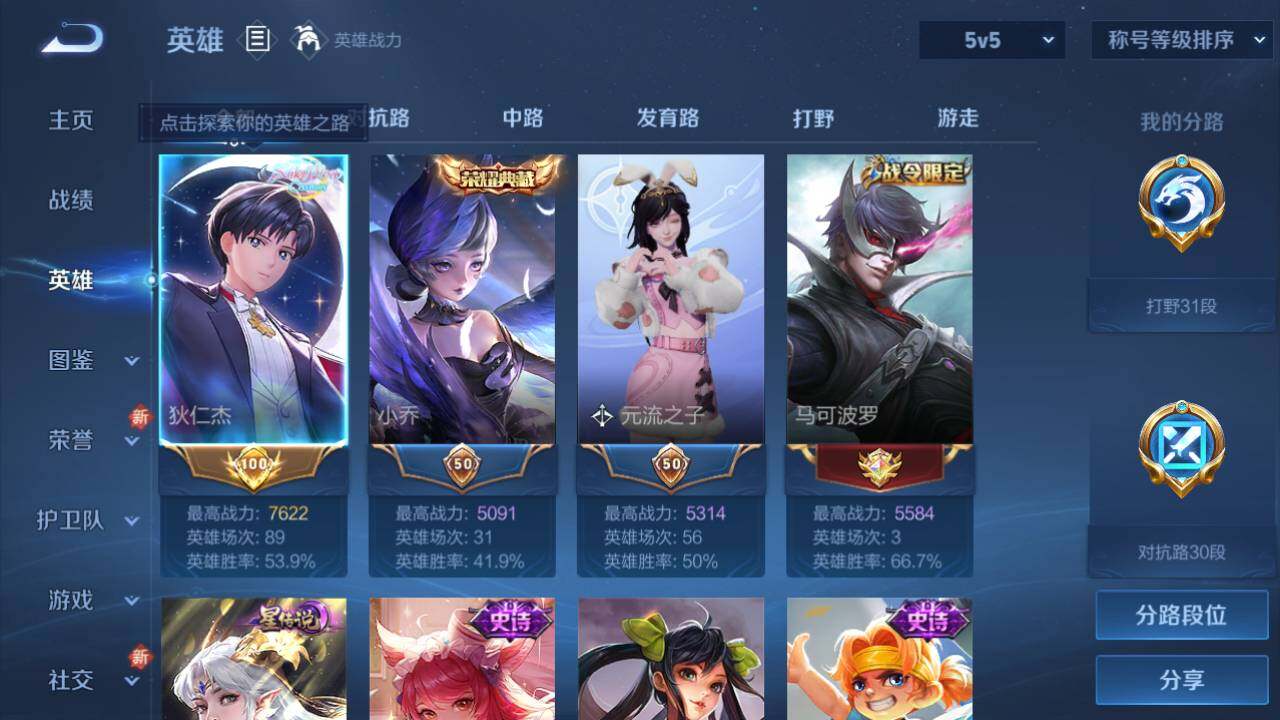 WZ0349528王者荣耀账号详情图8 WZ0349528王者荣耀账号详情图8