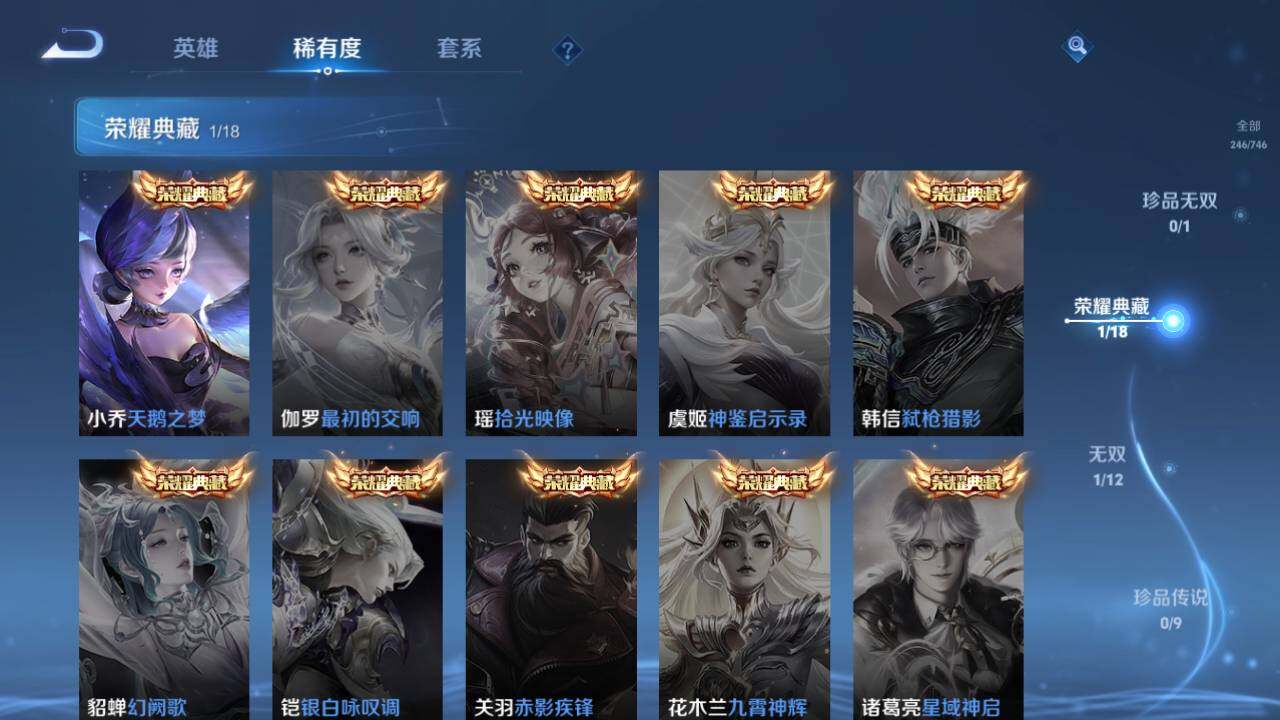 WZ0349528王者荣耀账号详情图11 WZ0349528王者荣耀账号详情图11