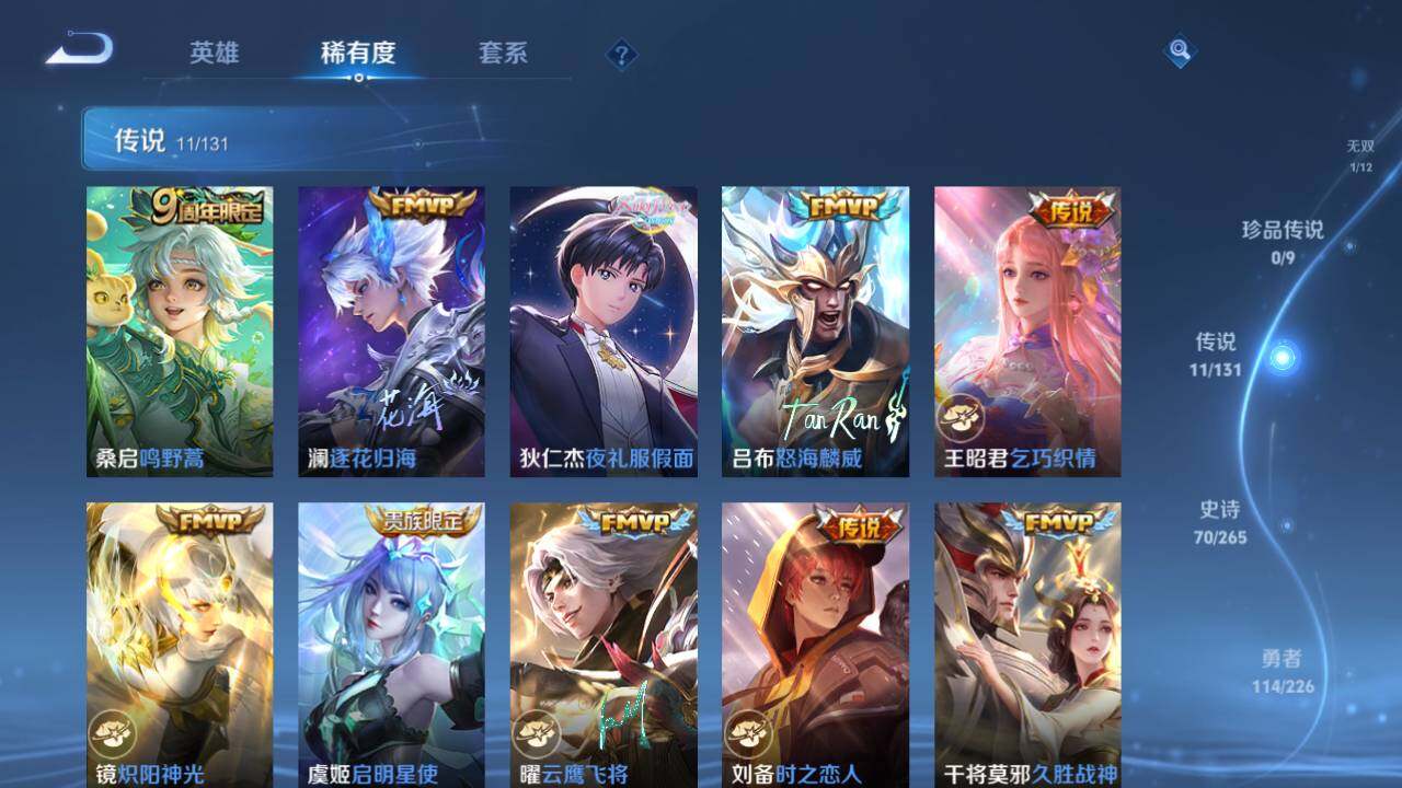 WZ0349528王者荣耀账号详情图13 WZ0349528王者荣耀账号详情图13