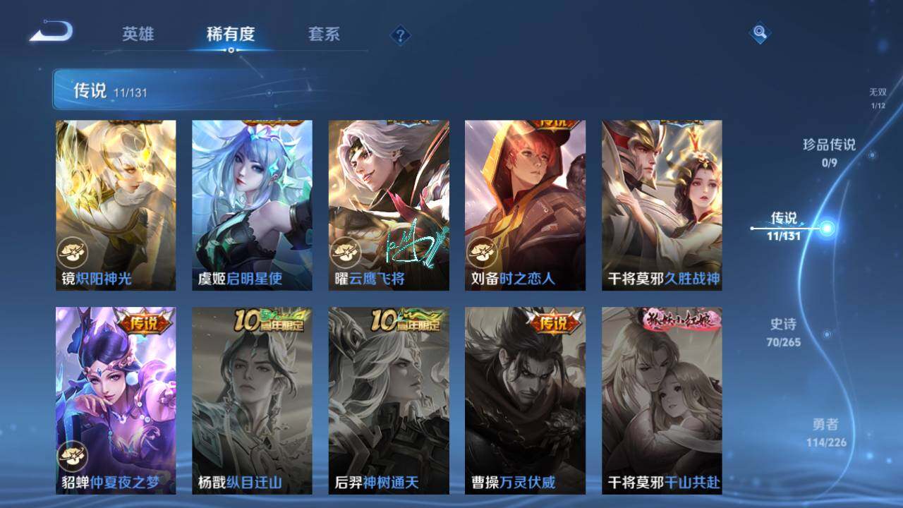 WZ0349528王者荣耀账号详情图14 WZ0349528王者荣耀账号详情图14