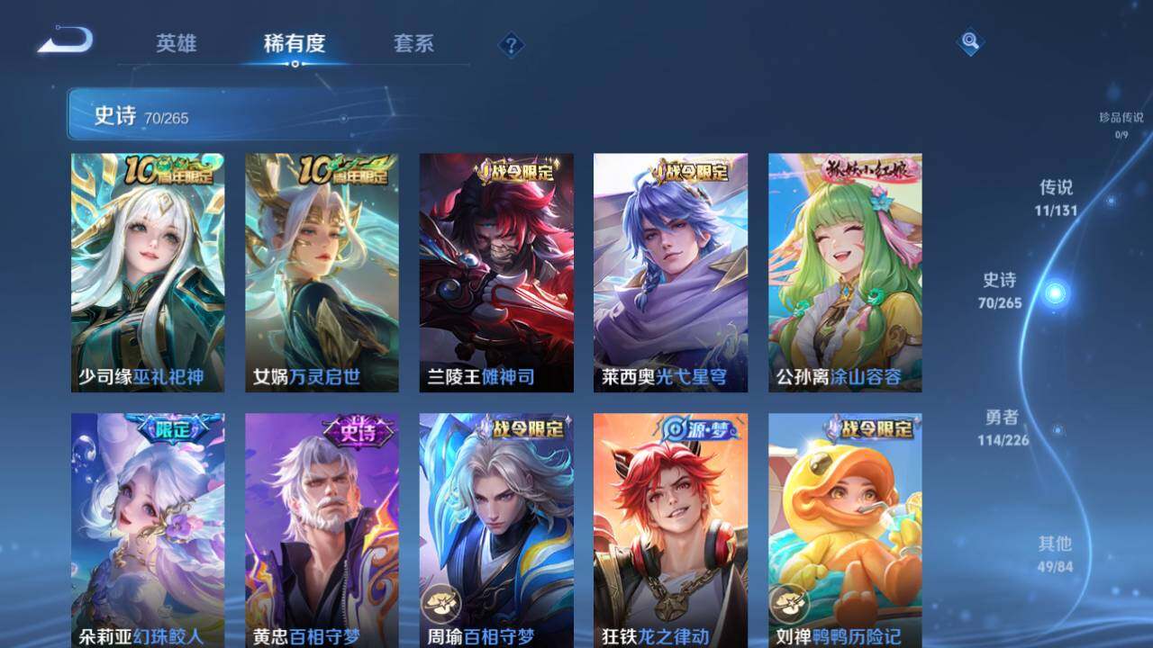 WZ0349528王者荣耀账号详情图15 WZ0349528王者荣耀账号详情图15