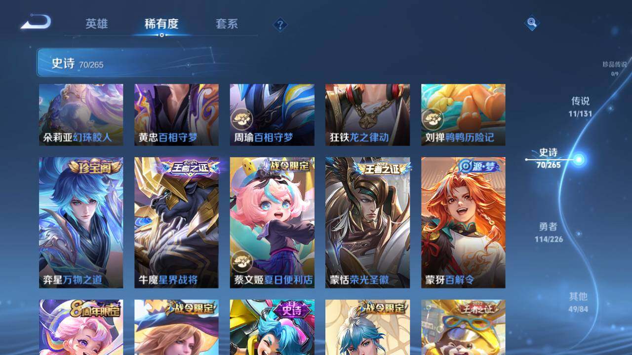 WZ0349528王者荣耀账号详情图16 WZ0349528王者荣耀账号详情图16