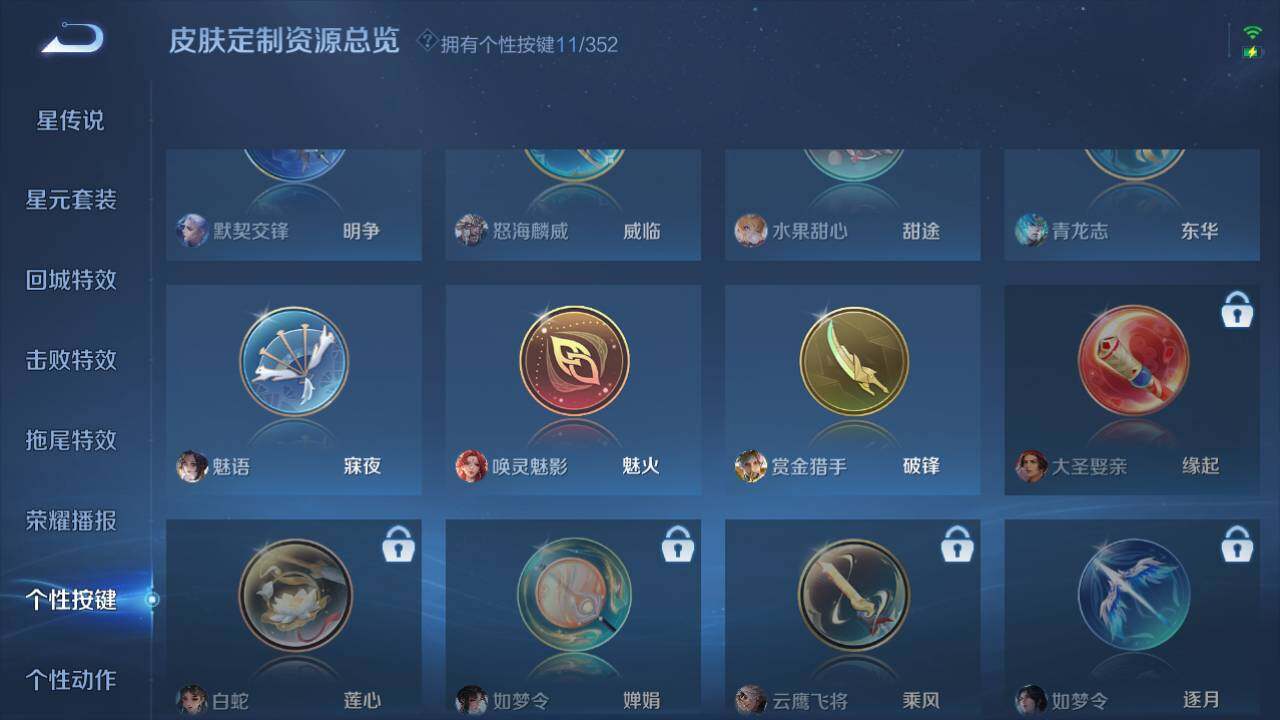 WZ0349528王者荣耀账号详情图20 WZ0349528王者荣耀账号详情图20