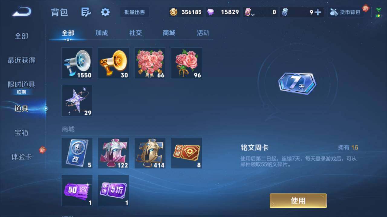 WZ0349528王者荣耀账号详情图22 WZ0349528王者荣耀账号详情图22