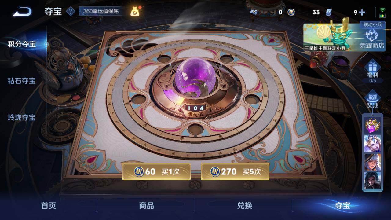 WZ0349528王者荣耀账号详情图23 WZ0349528王者荣耀账号详情图23