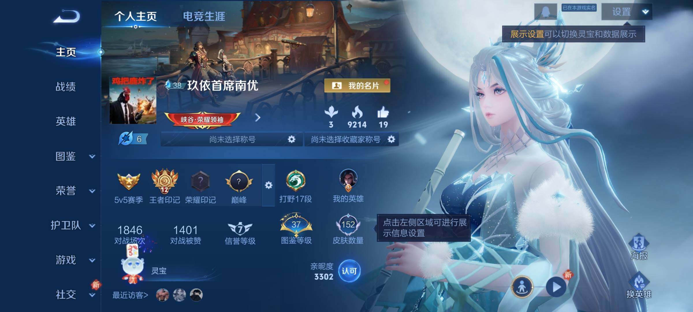 WZCMY3384478王者荣耀账号详情图2