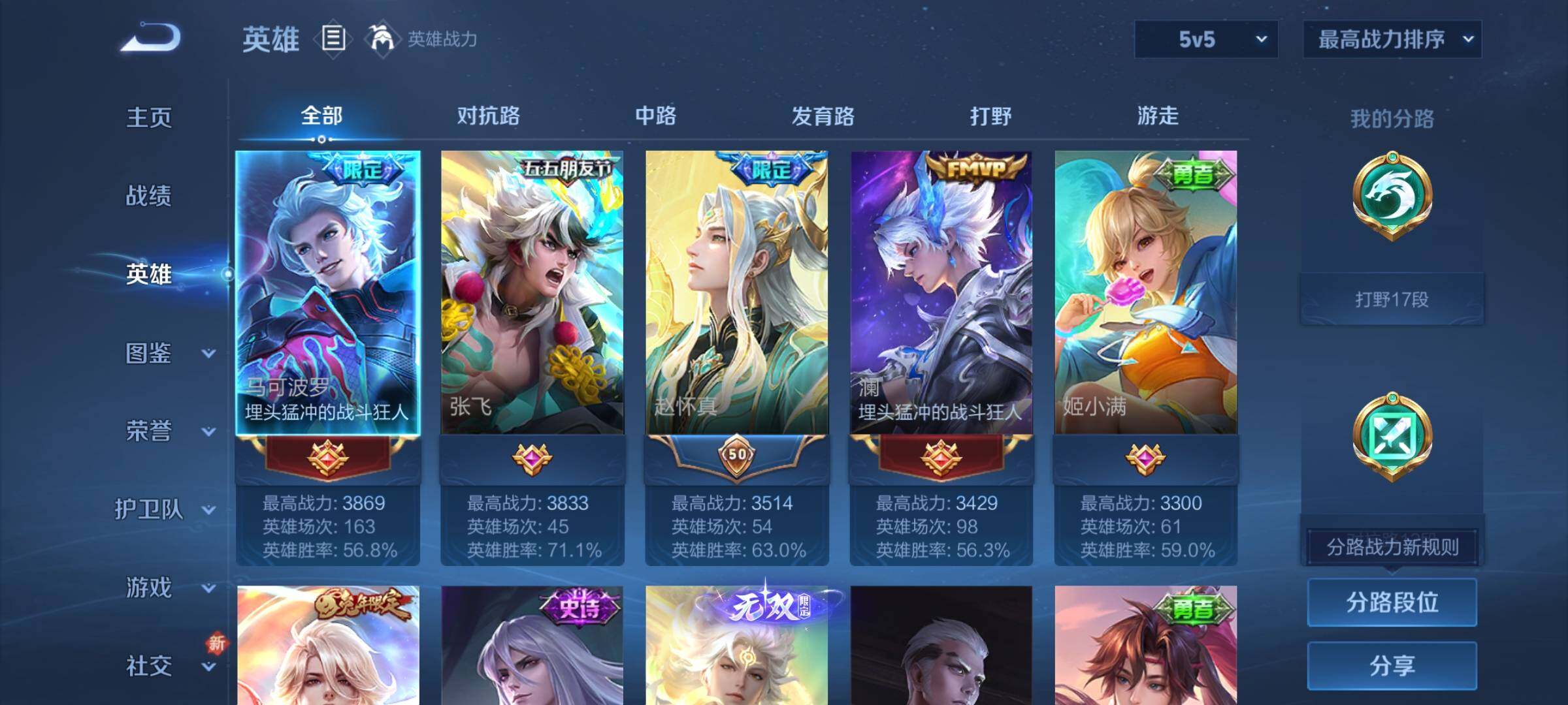 WZCMY3384478王者荣耀账号详情图3