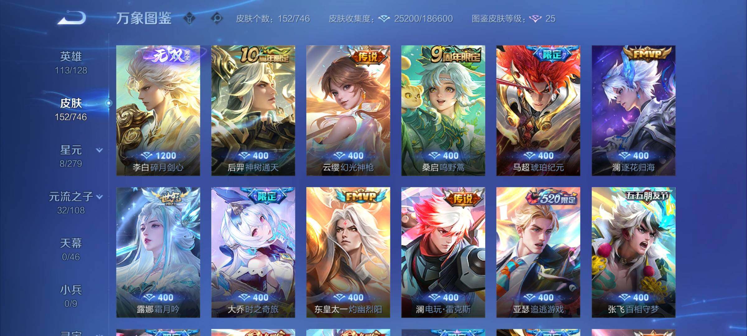 WZCMY3384478王者荣耀账号详情图5