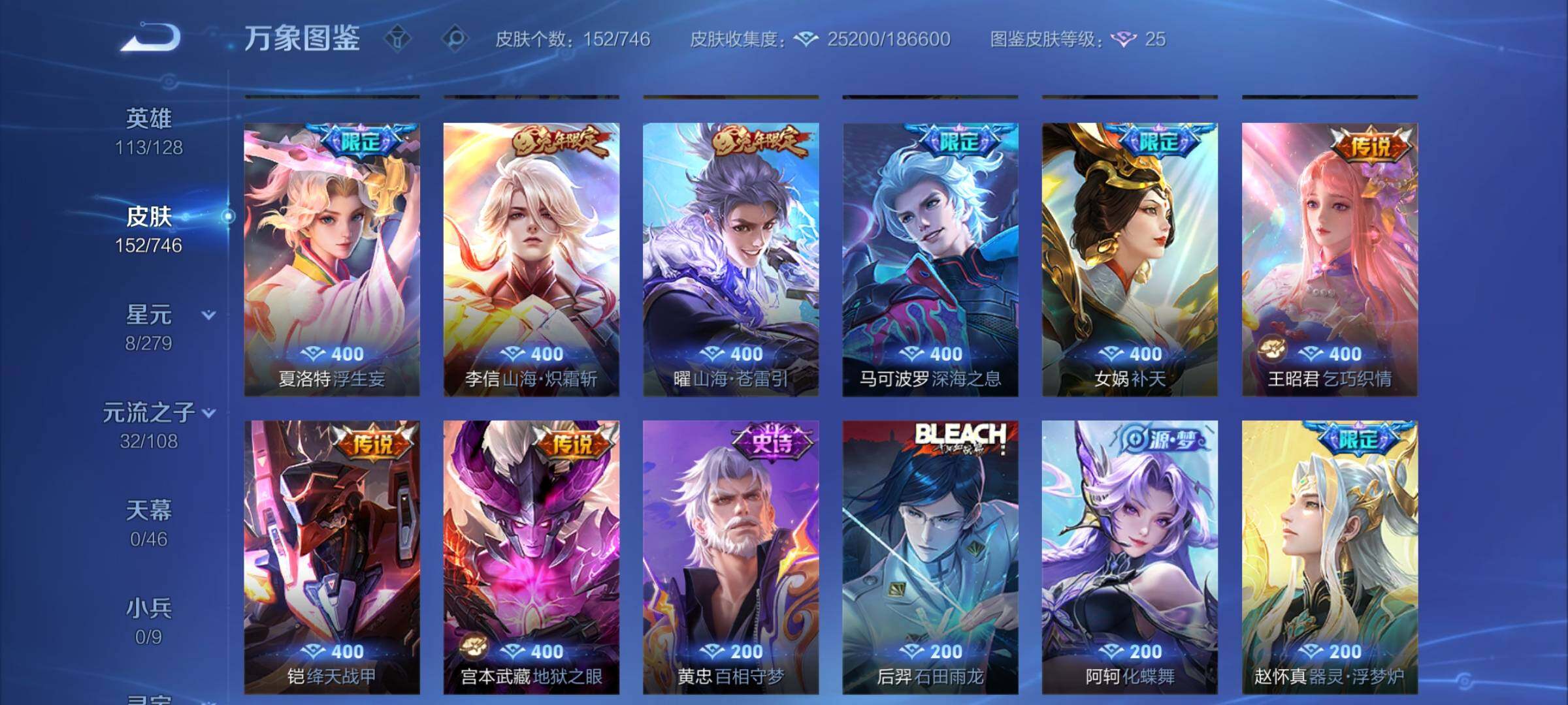 WZCMY3384478王者荣耀账号详情图6