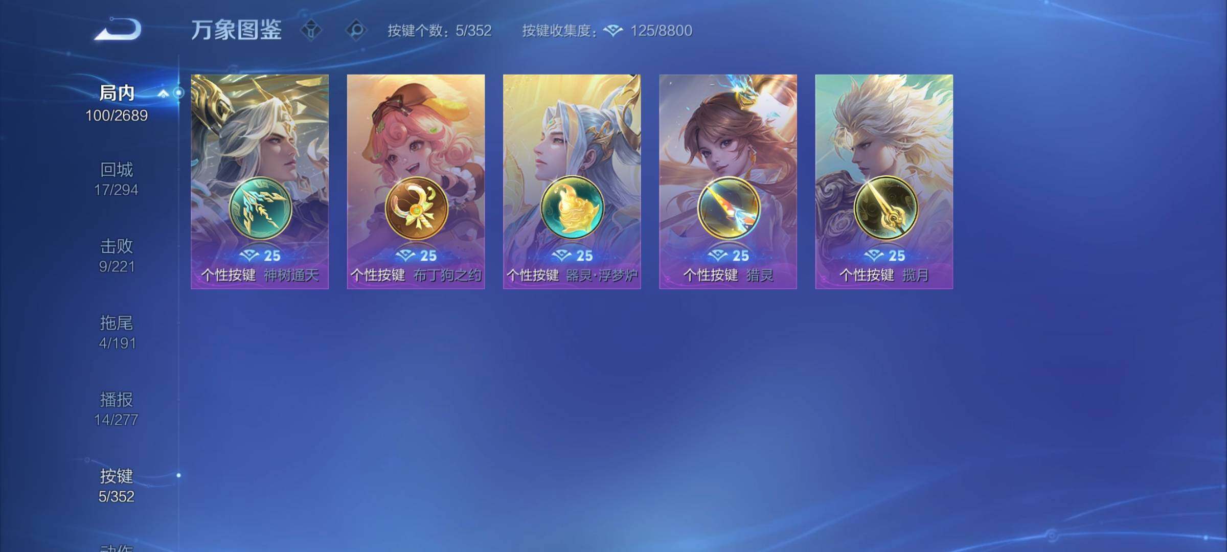 WZCMY3384478王者荣耀账号详情图8