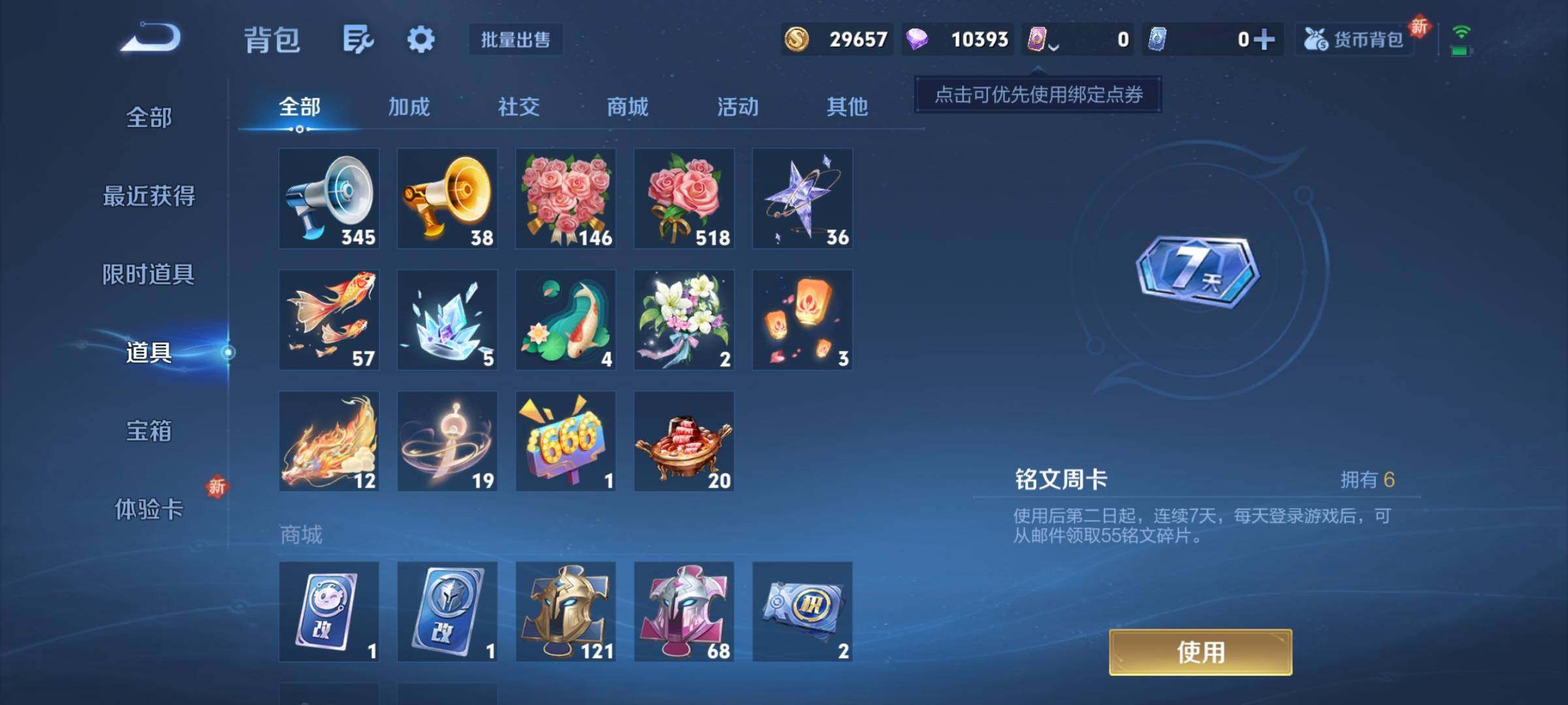 WZCMY3384478王者荣耀账号详情图10