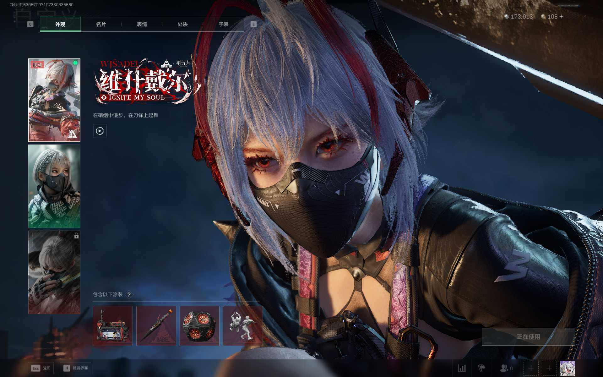 SJZEY368062三角洲行动账号详情图4 SJZEY368062三角洲行动账号详情图4