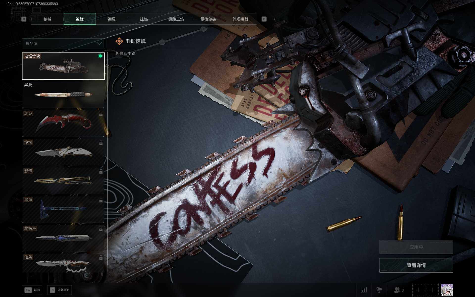 SJZEY368062三角洲行动账号详情图7 SJZEY368062三角洲行动账号详情图7