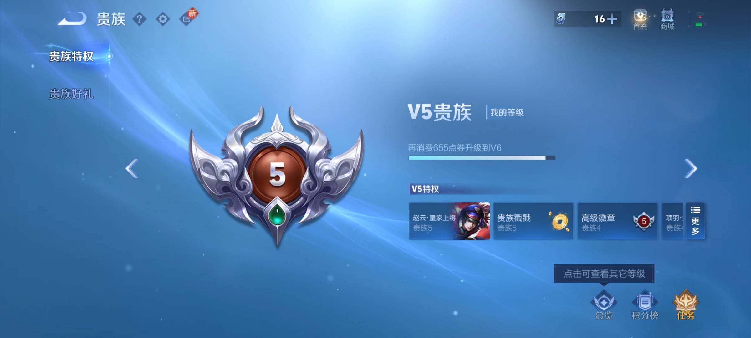 WZCMY3384481王者荣耀账号详情图10