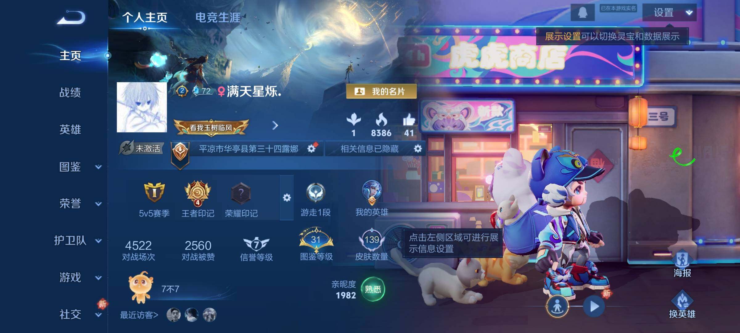 WZCMY3384481王者荣耀账号详情图2