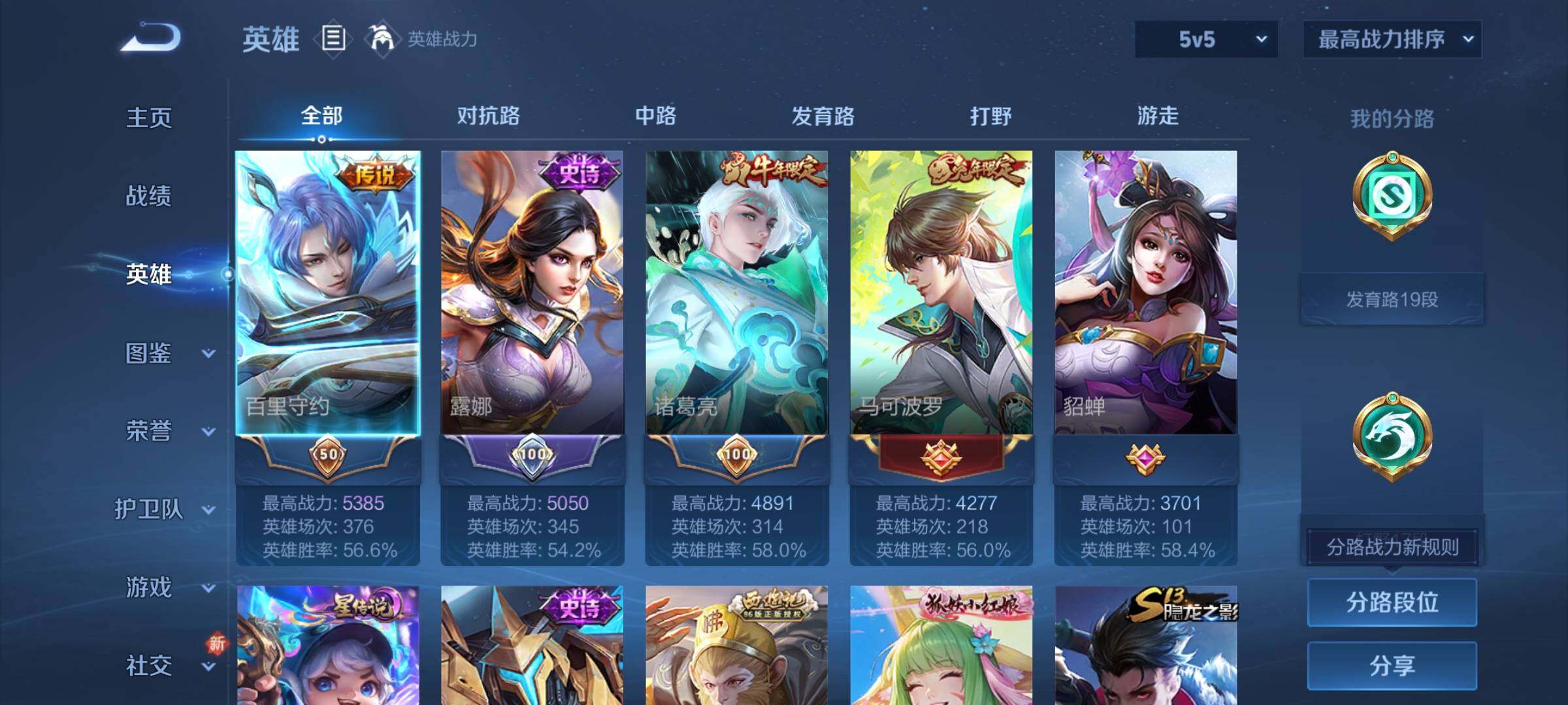 WZCMY3384481王者荣耀账号详情图3