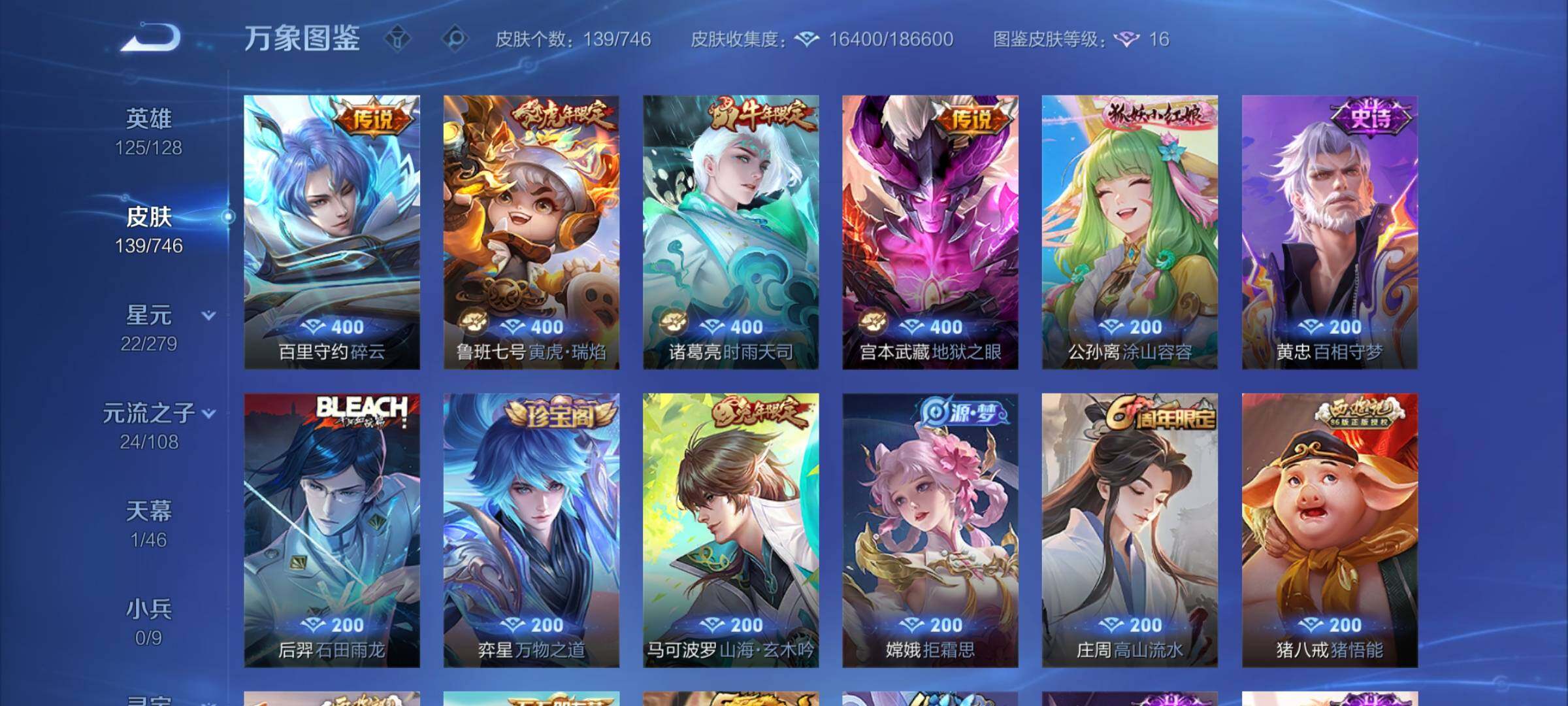 WZCMY3384481王者荣耀账号详情图5