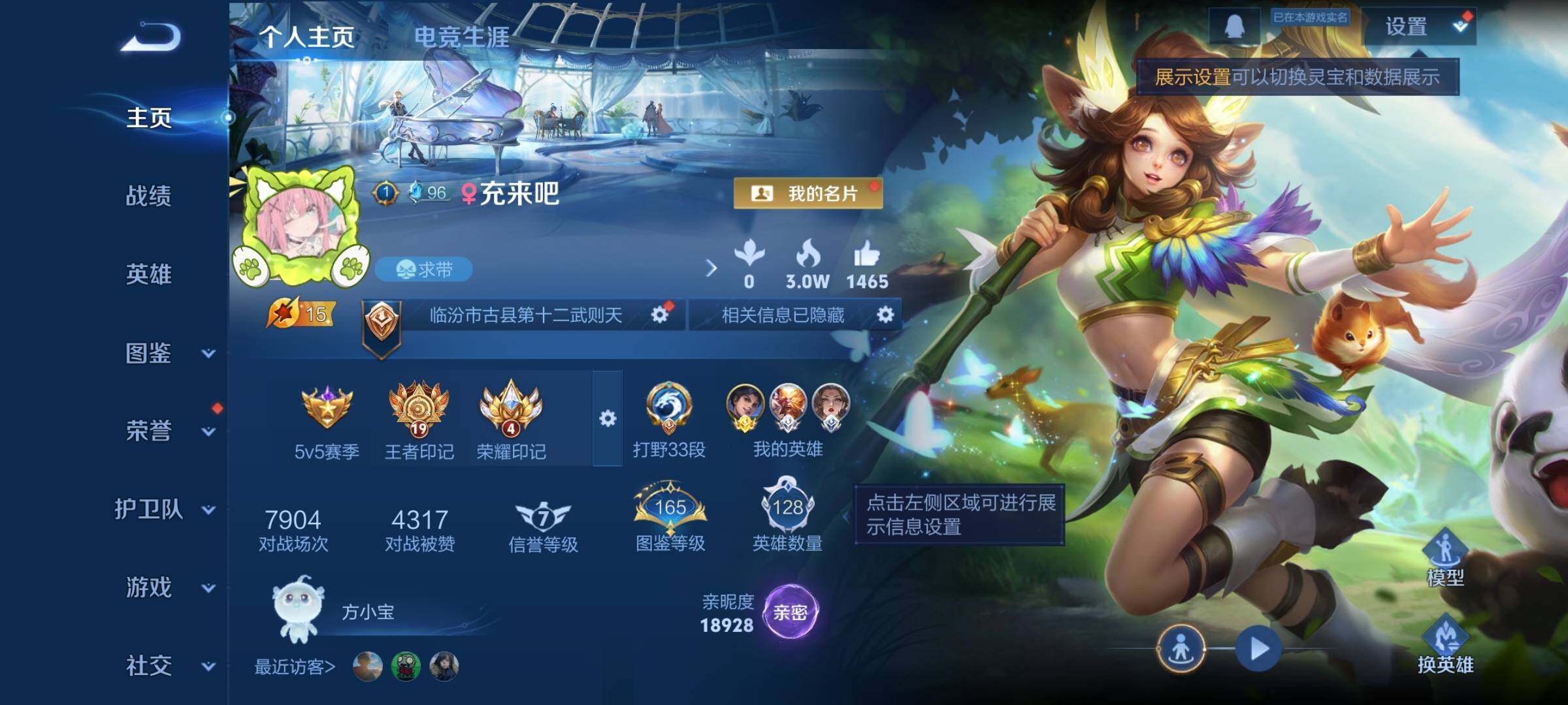 WZCMW3384633王者荣耀账号详情图2 WZCMW3384633王者荣耀账号详情图2