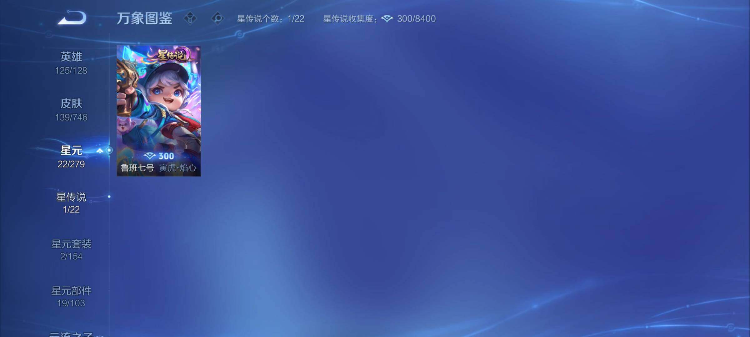 WZCMY3384481王者荣耀账号详情图6