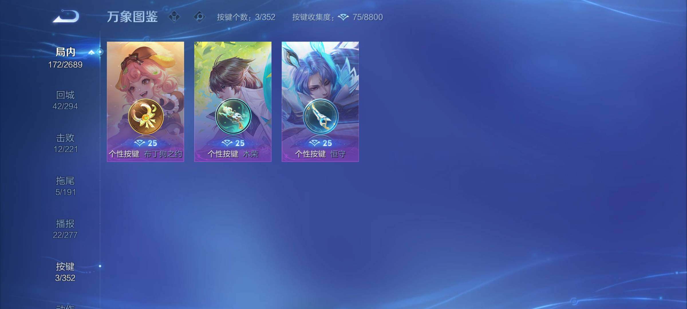 WZCMY3384481王者荣耀账号详情图7