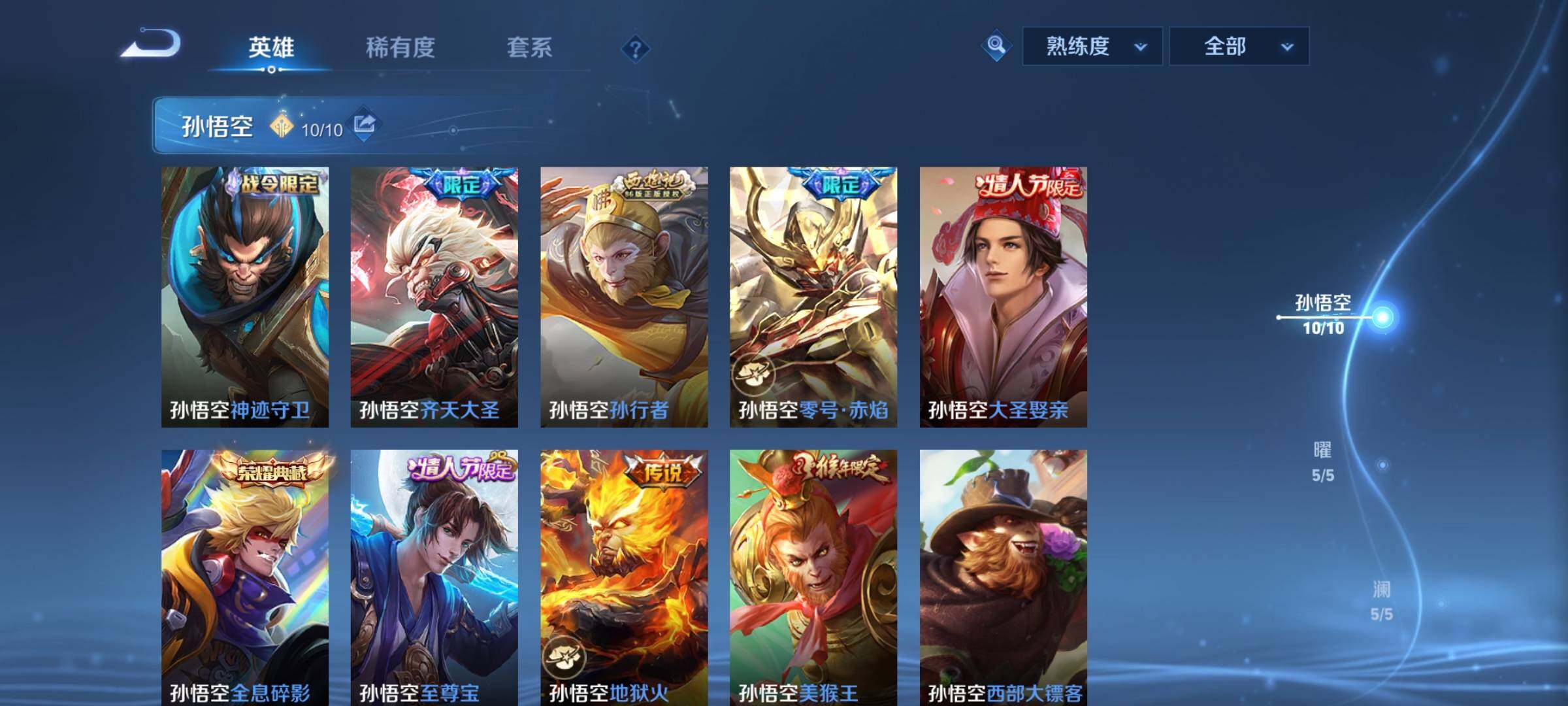 WZCMW3384633王者荣耀账号详情图10 WZCMW3384633王者荣耀账号详情图10