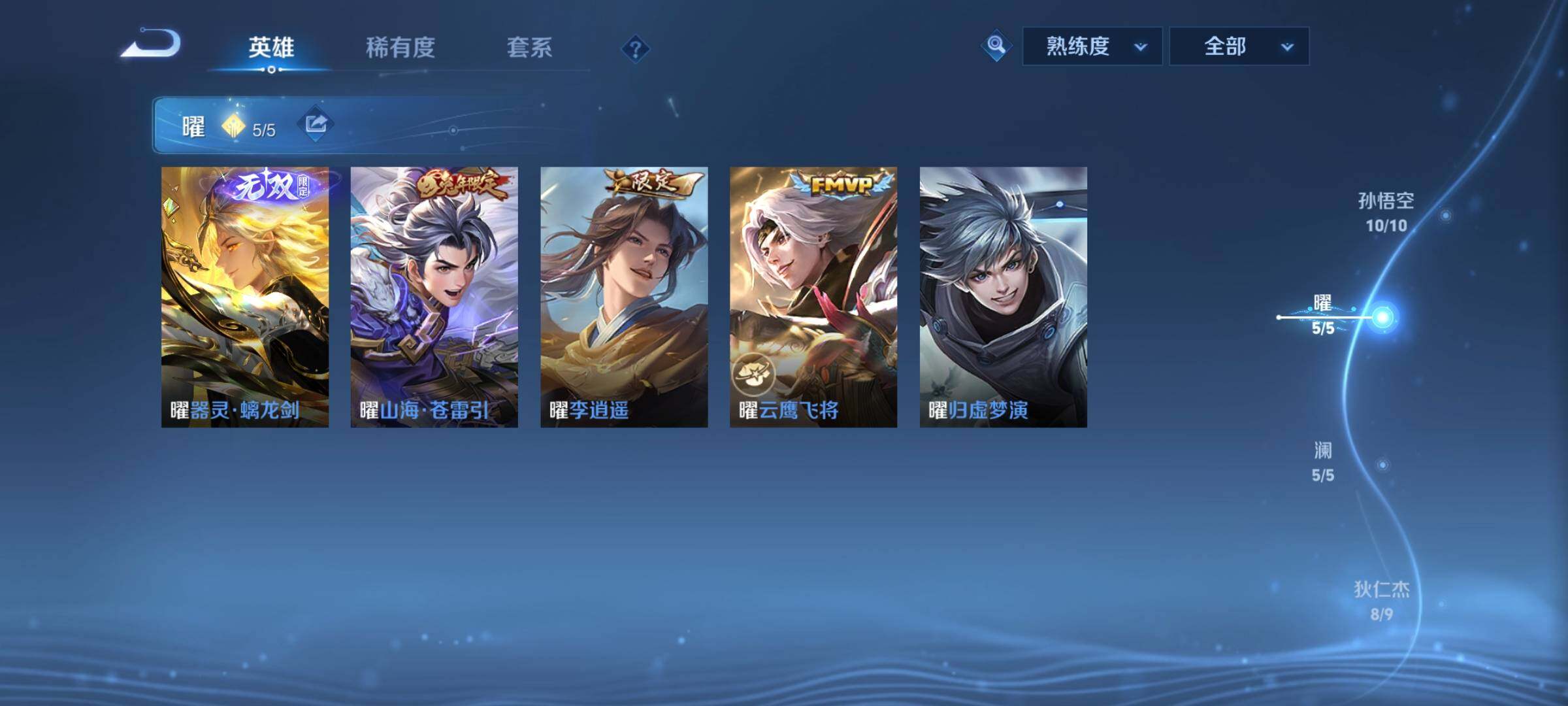 WZCMW3384633王者荣耀账号详情图11 WZCMW3384633王者荣耀账号详情图11