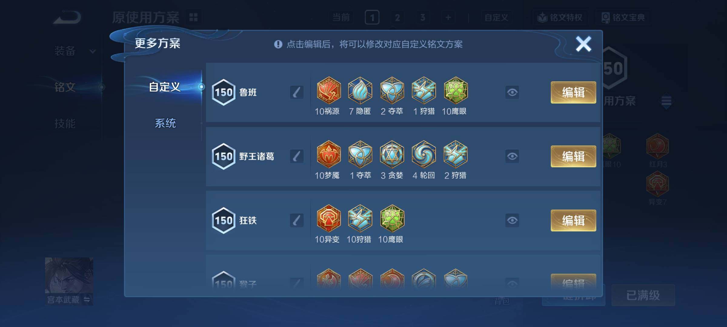 WZCMY3384481王者荣耀账号详情图11