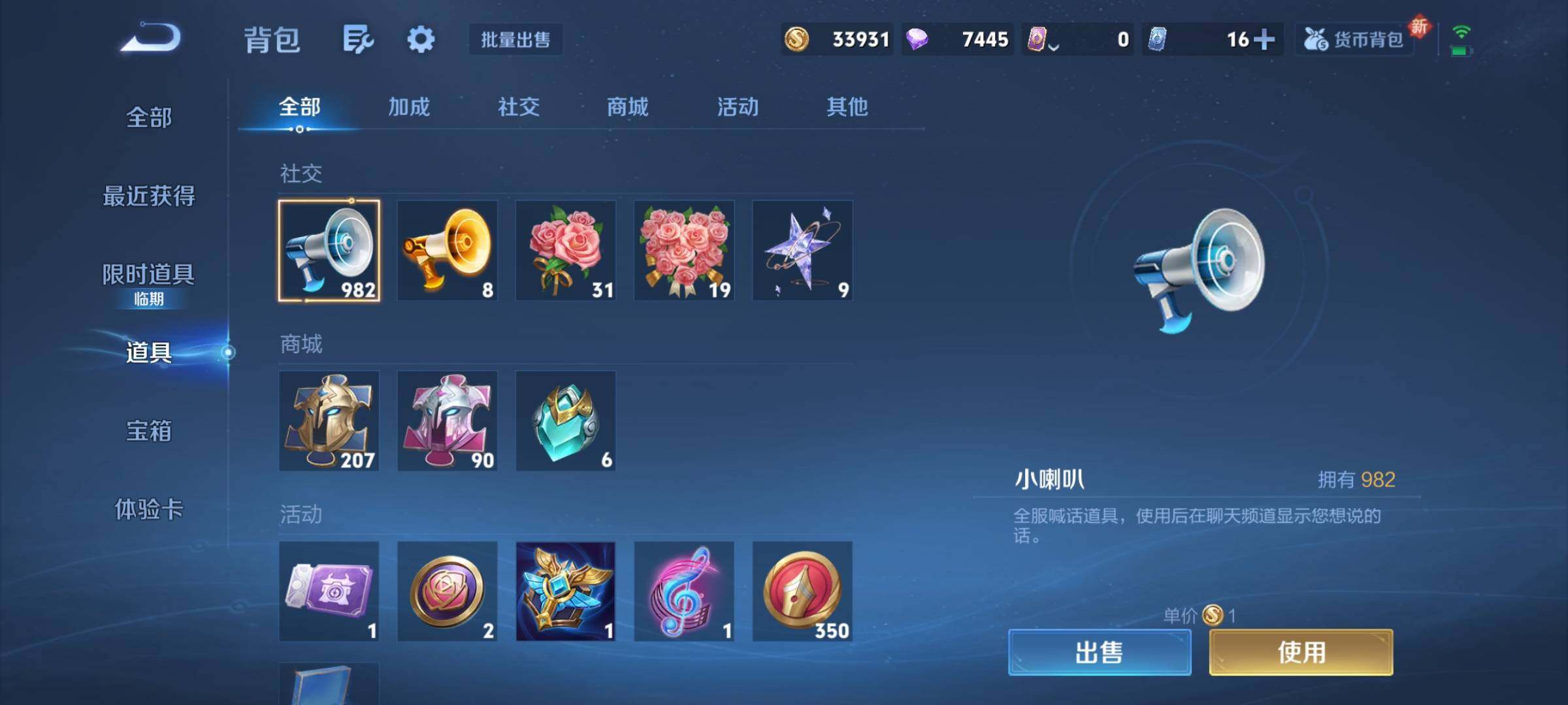 WZCMY3384481王者荣耀账号详情图9