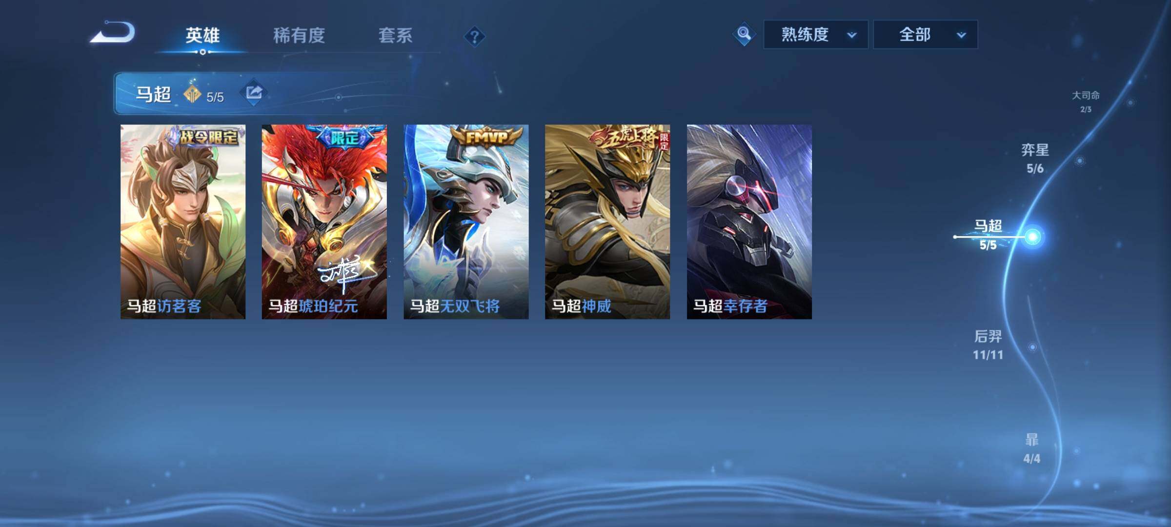 WZCMW3384633王者荣耀账号详情图15 WZCMW3384633王者荣耀账号详情图15