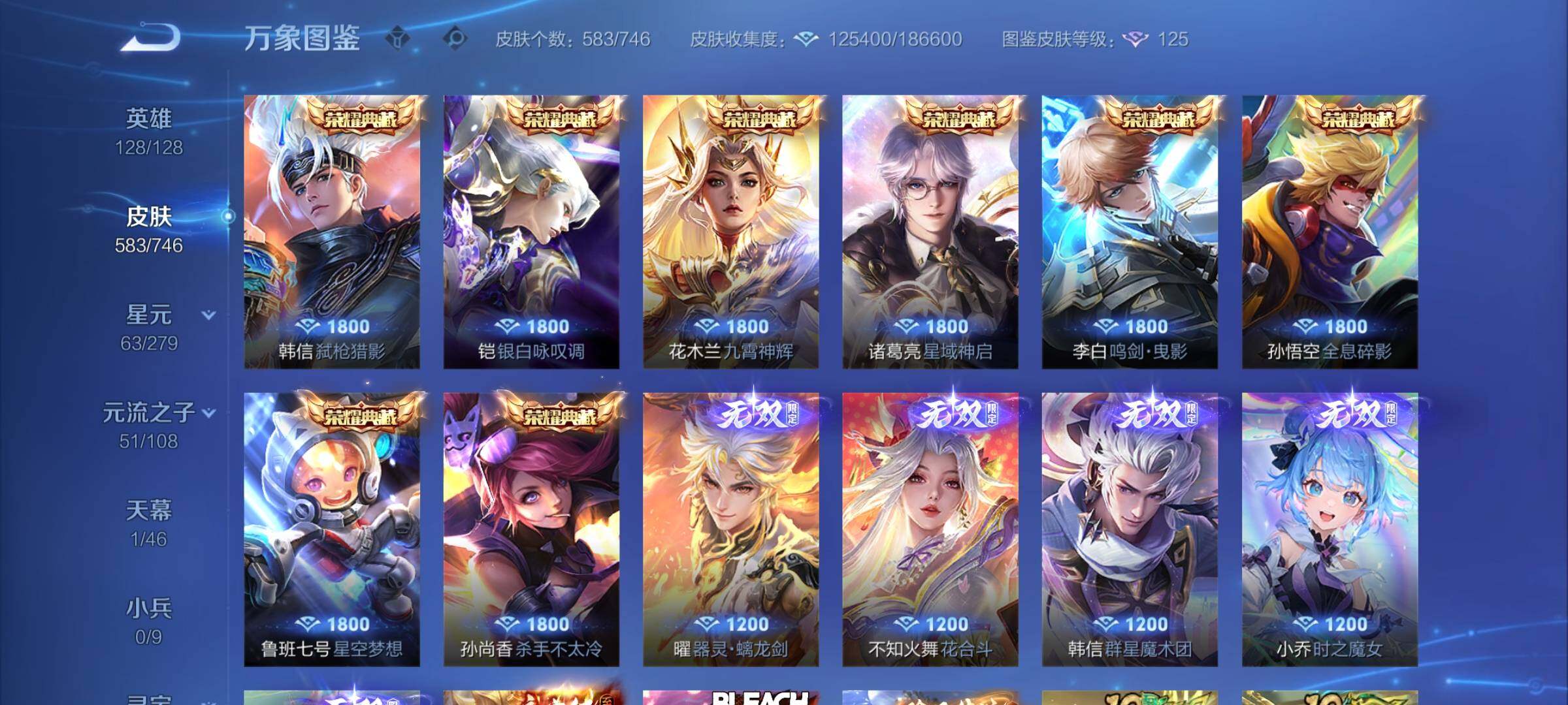 WZCMW3384633王者荣耀账号详情图16 WZCMW3384633王者荣耀账号详情图16