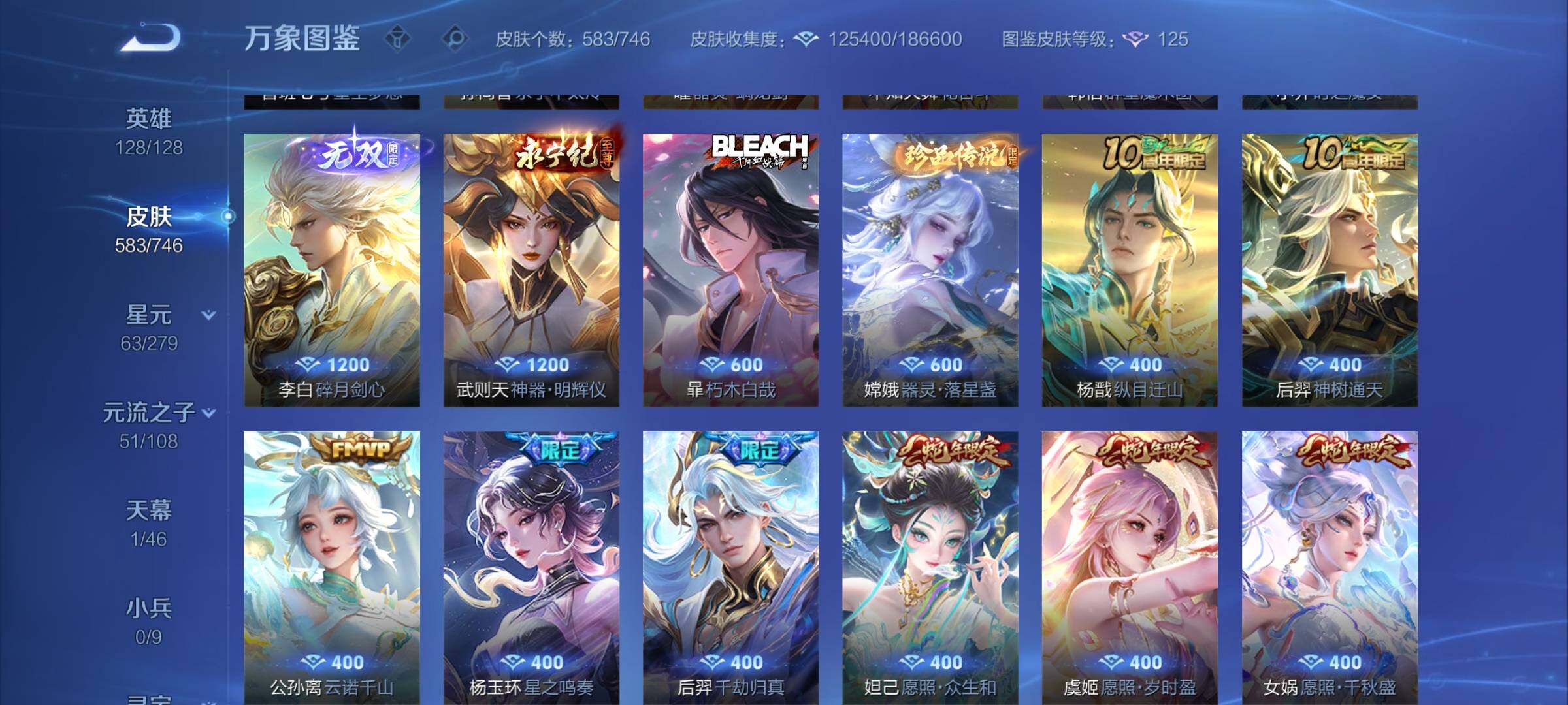 WZCMW3384633王者荣耀账号详情图17 WZCMW3384633王者荣耀账号详情图17