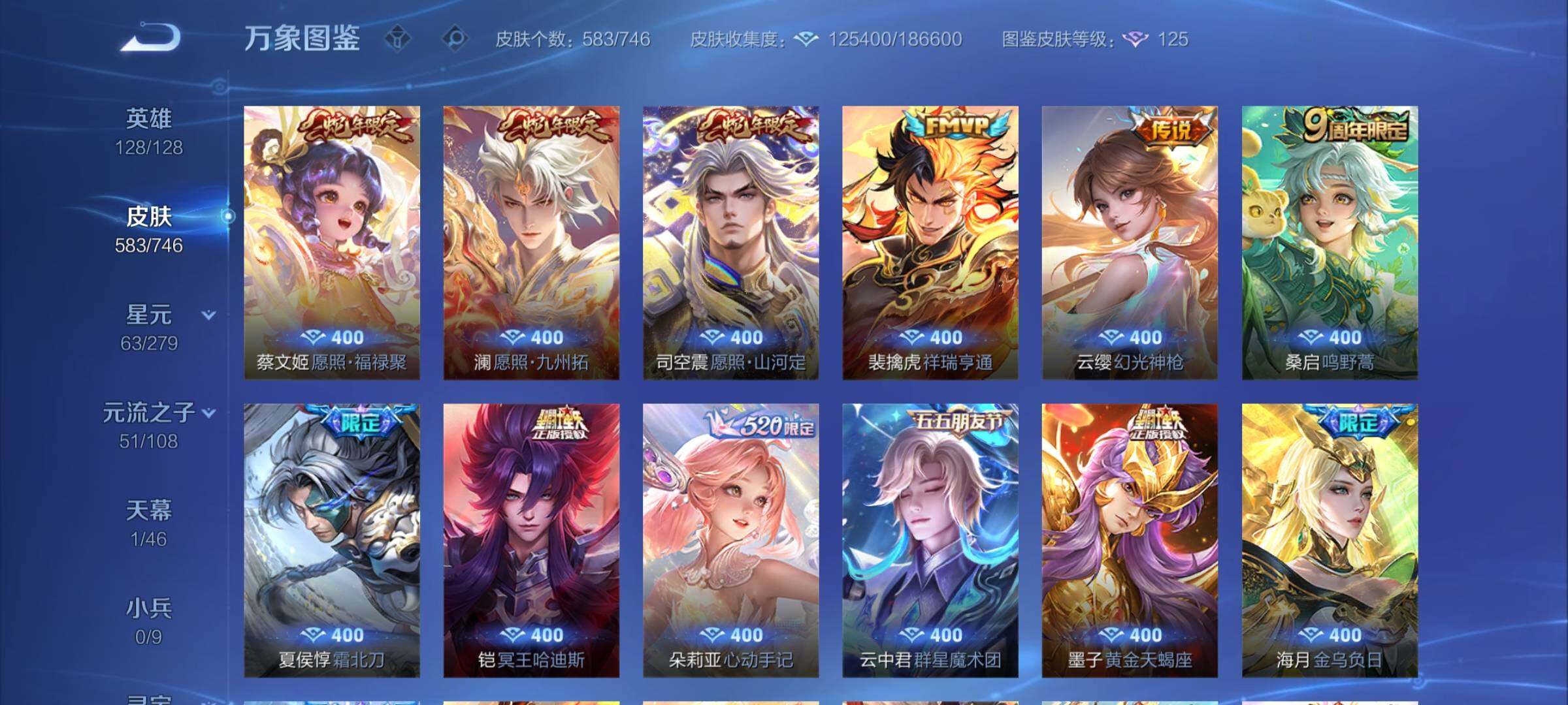 WZCMW3384633王者荣耀账号详情图18 WZCMW3384633王者荣耀账号详情图18